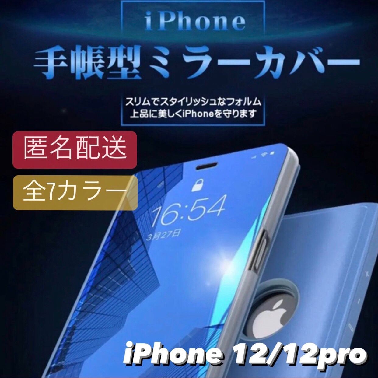 iPhoneケース 手帳型 シンプル iPhone12 iPhone12pro アイフォン12