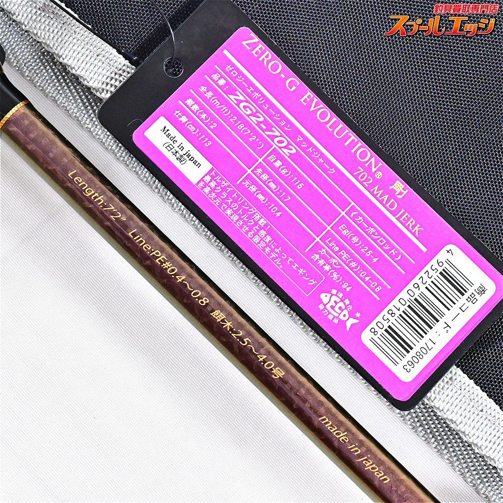 スクイッドマニアマッドジャークテスターズチューンボロン スクイッド