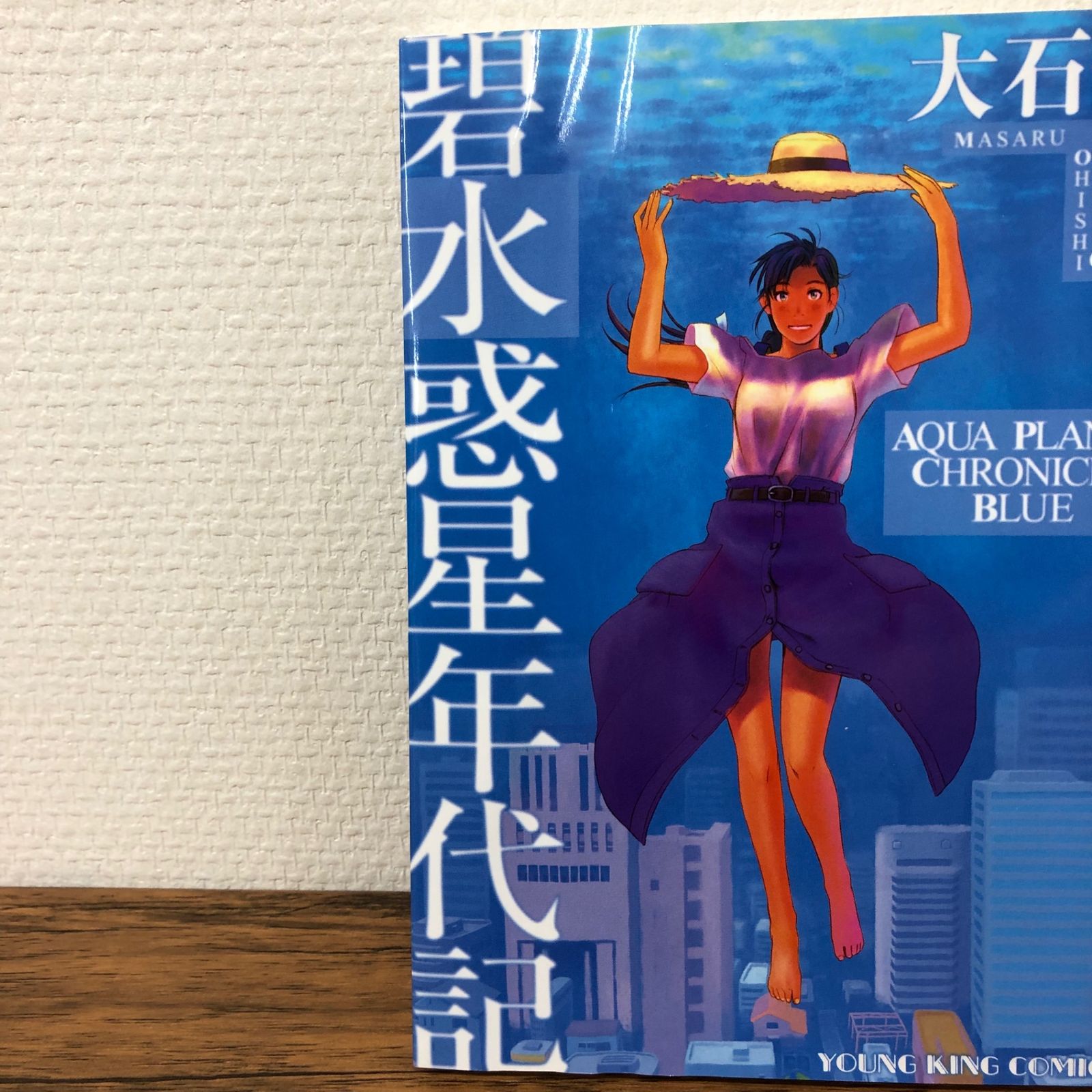大石まさる作品 単行本 計36冊 大石まさる作品 単行本 計36冊 大石まさる作品 単行本 計36冊 水惑星