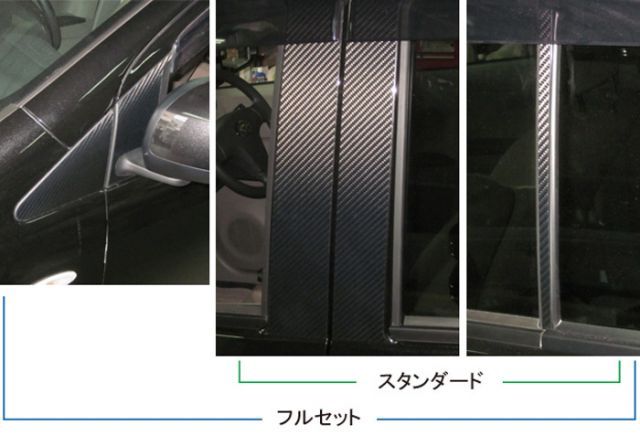 【smtb-F】【全国送料無料！】ハセプロ　マジカルカーボン　ピラーセット/バイザーカット 左右合計10枚　フルセットダイハツ　ミライース　LA300S　（2011.9〜）