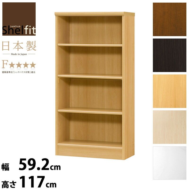 エースラック 幅60 高さ120 本棚 収納ラック 書棚 薄型ラック 壁面収納 木製家具 家具 スリム収納 おしゃれ収納 可動棚 組立簡単