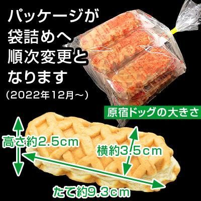原宿ドッグ チーズドッグ 18個入セット - メルカリ