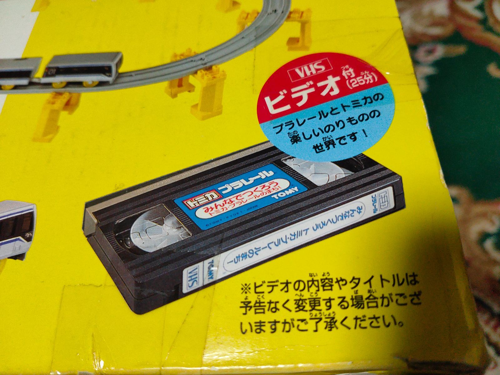 モータートミカ プラレール 新交通ゆりかもめセット - メルカリ