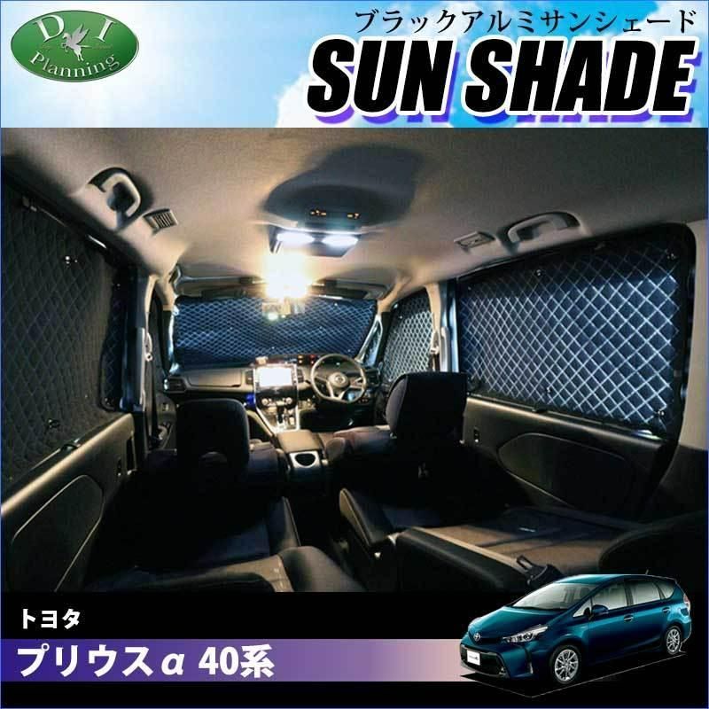 発送まで14日程度】車中泊 におすすめ! トヨタ プリウスα 発送まで14日程度】車中泊 におすすめ! トヨタ プリウスα