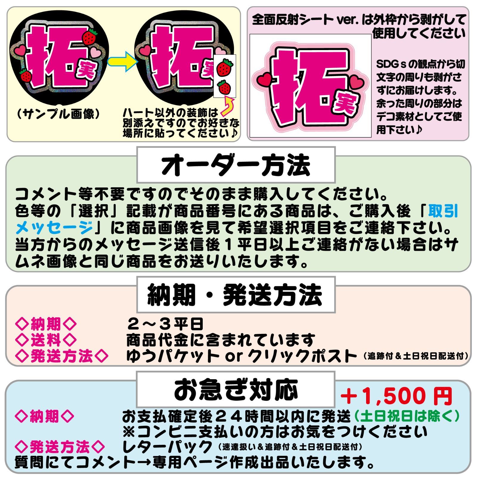 けい様 速達専用出品 やかましい
