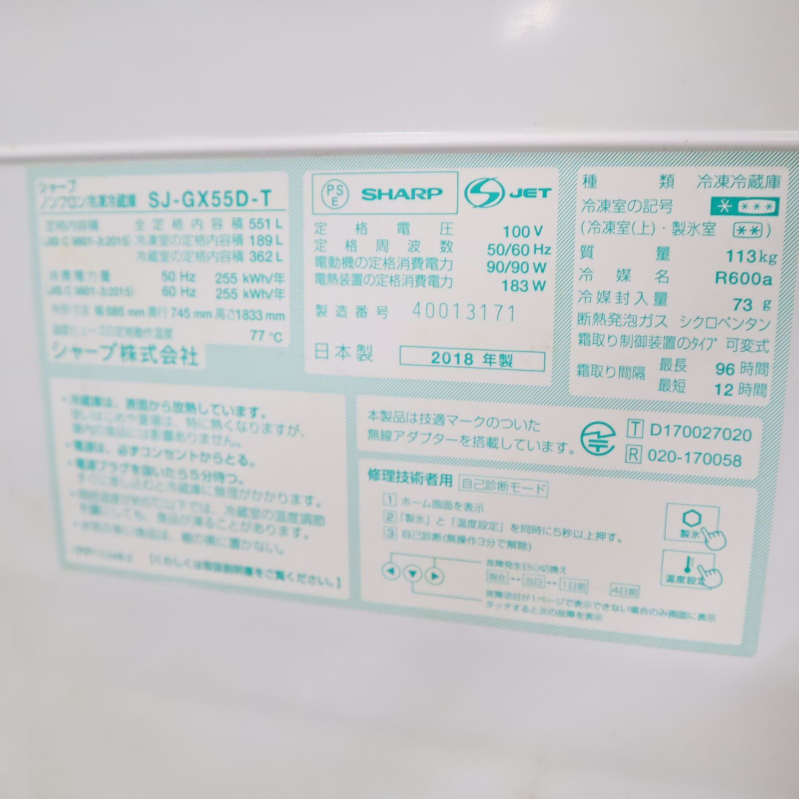 SHARP SJ-QX55D-T 冷蔵庫 651L ブラウン - メルカリ