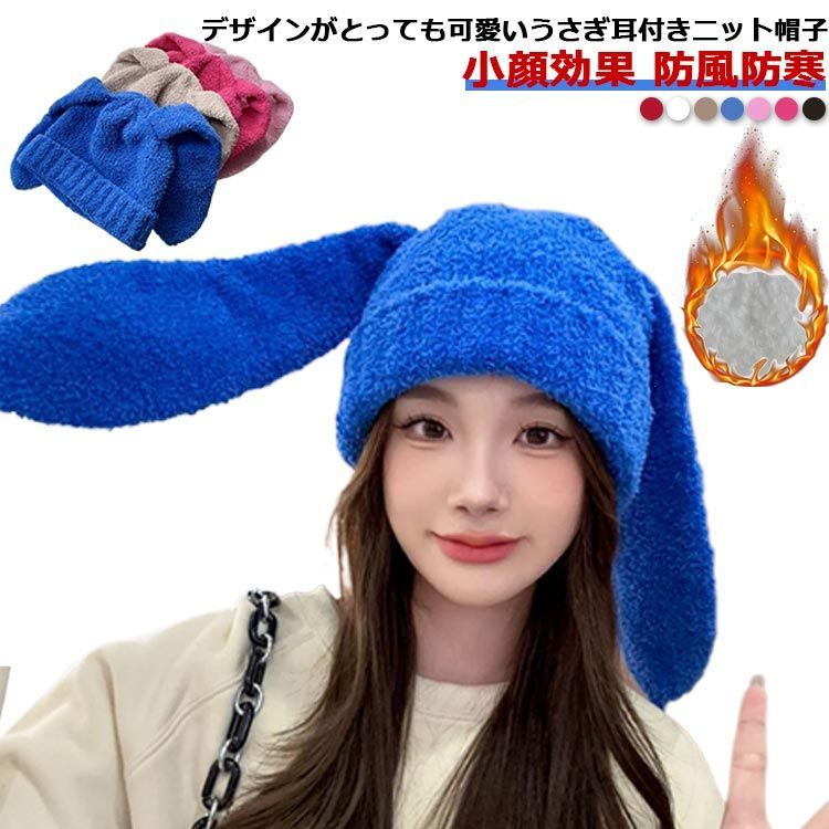 お出かけ うさぎ 暖かい 可愛い ニット帽 暖かい 帽子 ニット お出かけ うさぎ 暖かい 可愛い ニット帽 暖かい 帽子 ニット