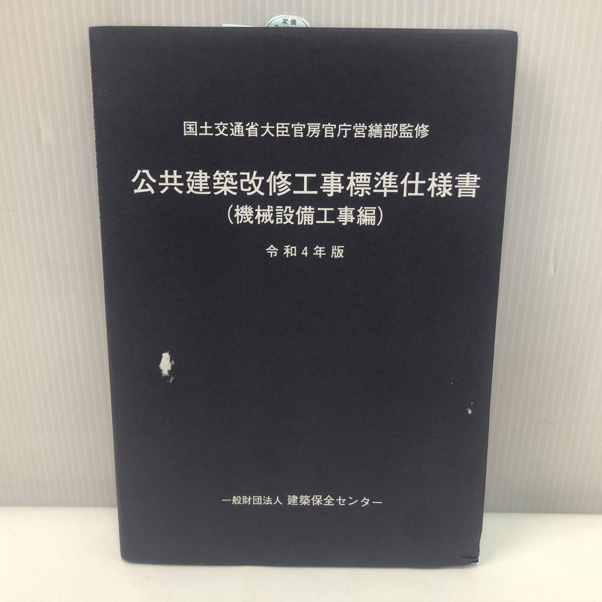 令和5年版