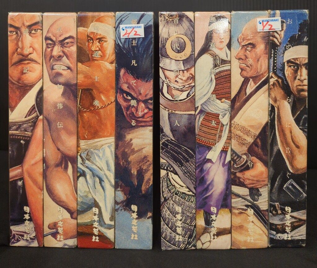 平田新聞欠 全8巻