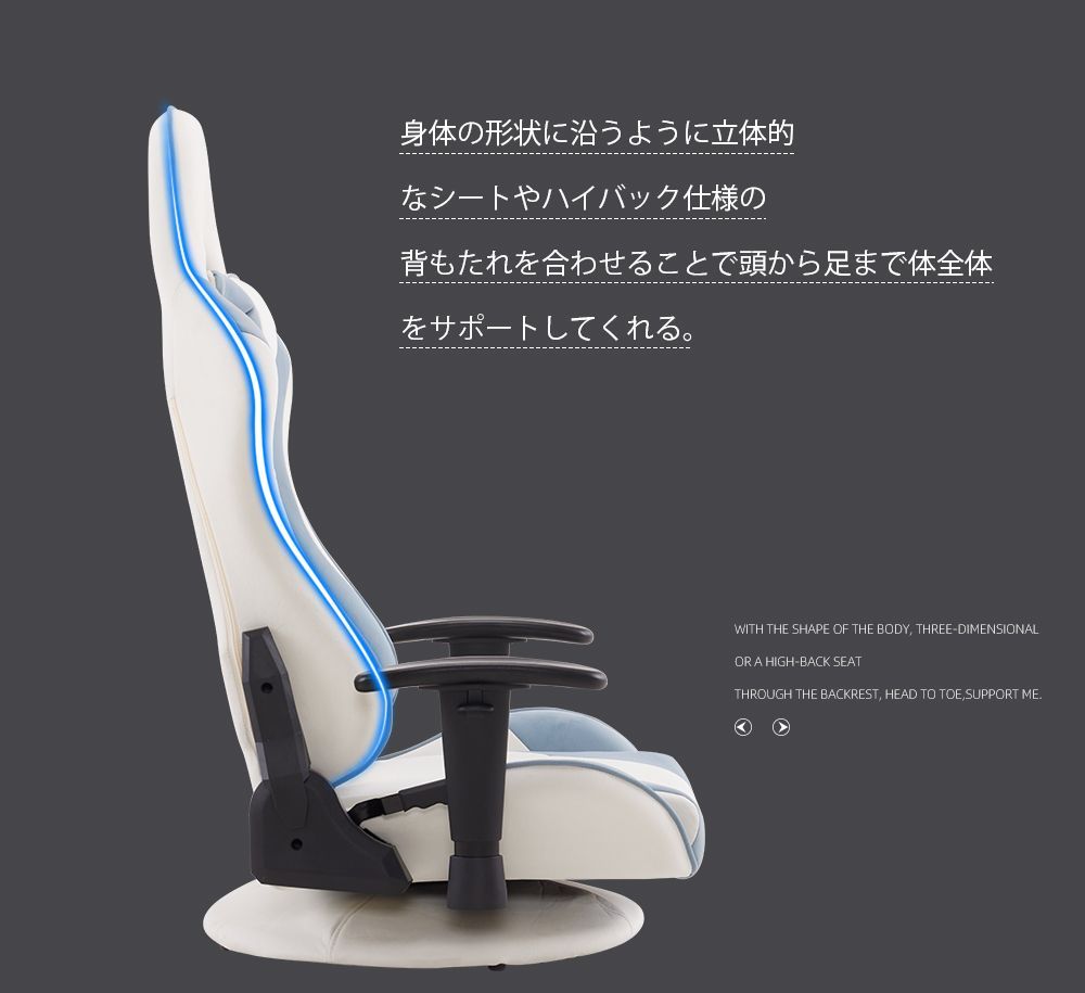 ゲーミングチェア