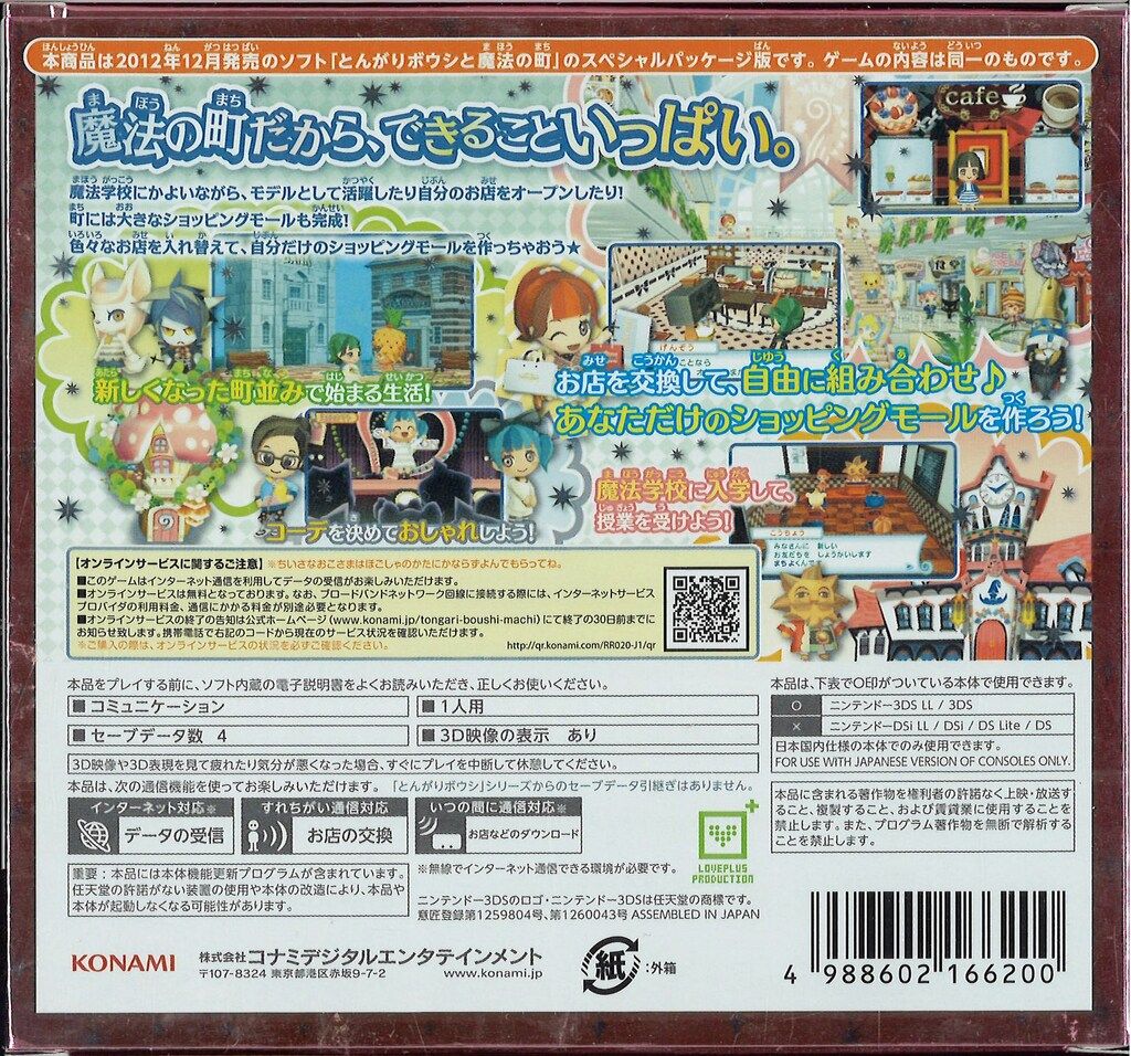 とんがりボウシ ソフト4点セット とんがりボウシ ソフト4点セット とんがりボウシ シリーズ全4本セット
