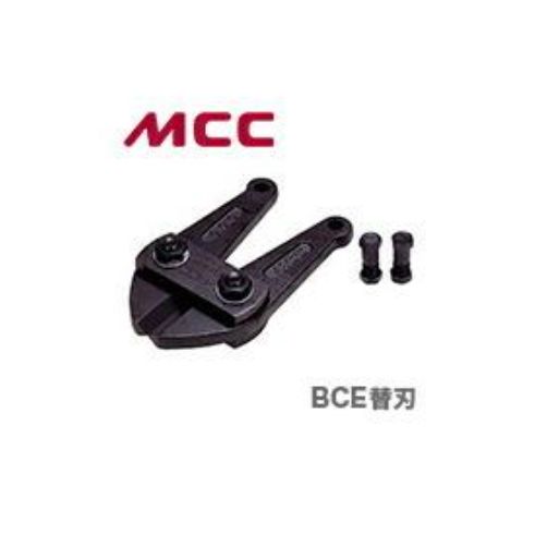 MCC ﾎﾞﾙﾄｸﾘｯﾊﾟ替刃 1050 BCE0010 ▲