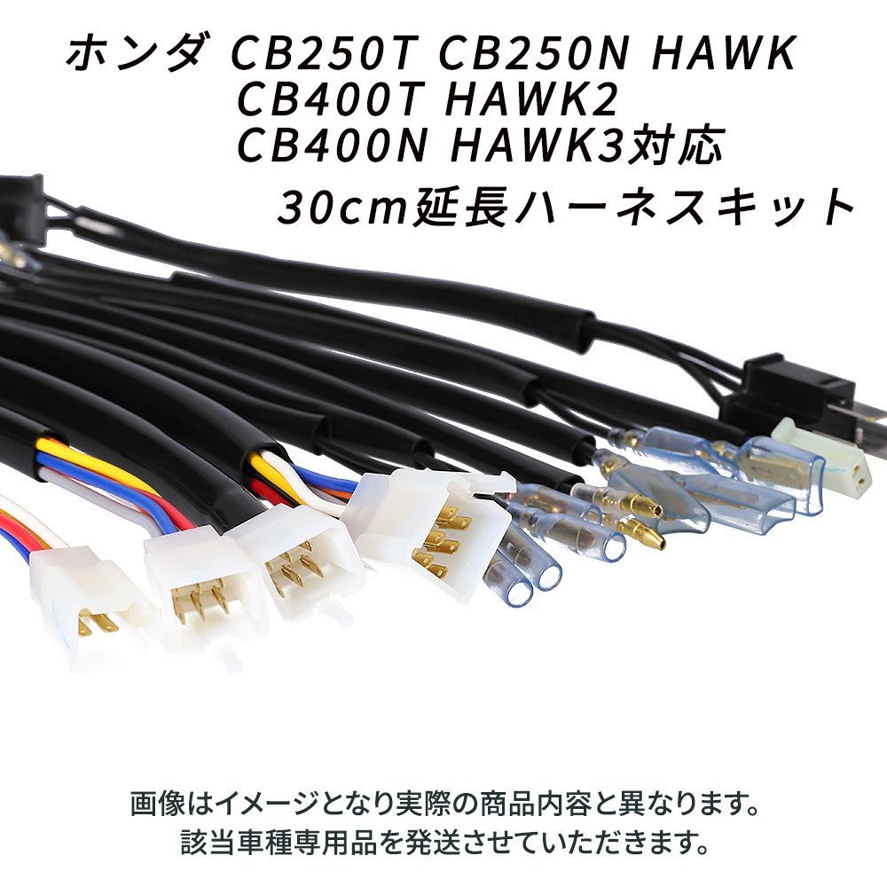 cb250tメインハーネス CDIつき Amazon | LAXEEM ワイヤーハーネス 配線機 CDI イグニッション