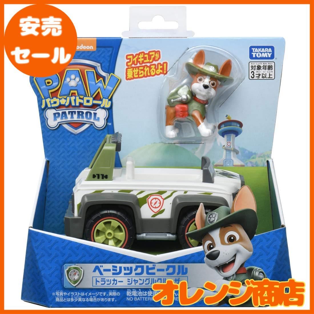 Takara Tomy - パウパトロール　ベーシックビーグル　10台セット　まとめ売り 本日限定】大特価 パウパトロール ベーシックビークル まとめ