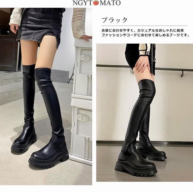 ロングブーツ