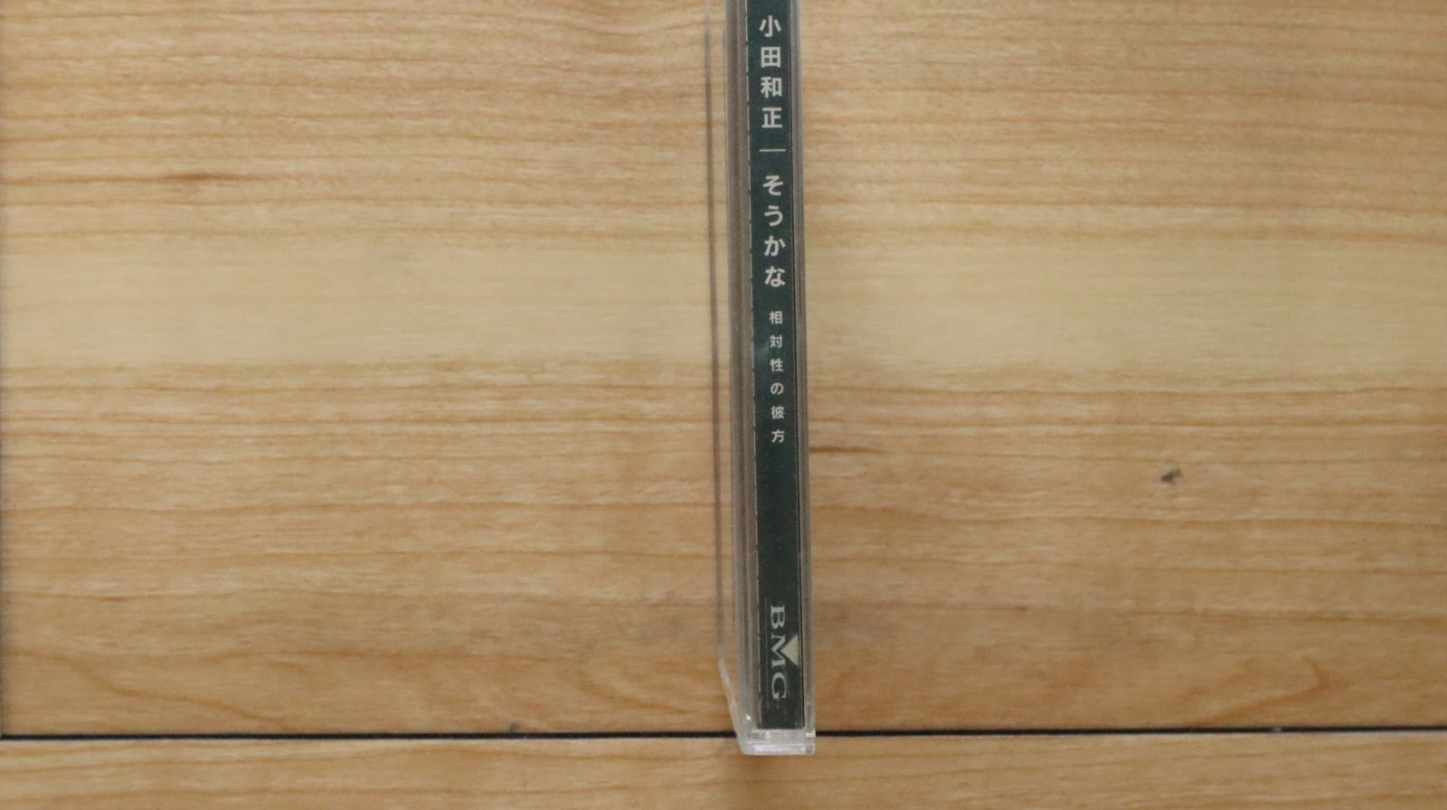 CD マユミ　MAYUMI 8センチ8cmシングル　小田和正　チャゲアス　邦楽 NDAtODMwNC5qcGVn.jpeg