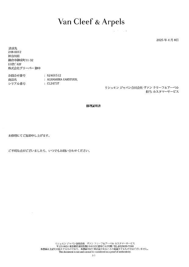 ヴァンクリーフ&アーペル ピアス ブラックシェル ピュアアルハンブラ  