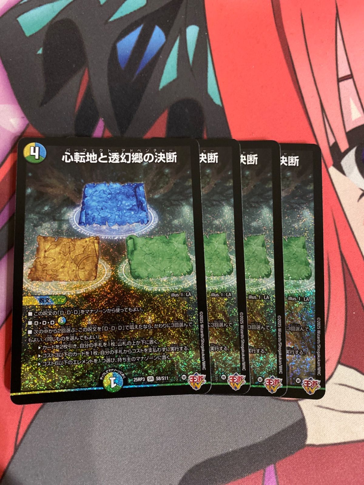 デュエルマスターズ パーフェクトアドベンチャー 4枚 - メルカリ