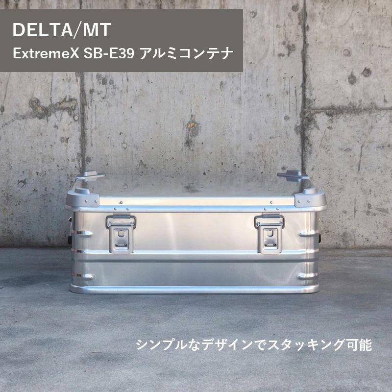 DELTA/MT デルタエムティー ExtremeX SB-E39アルミコンテナ