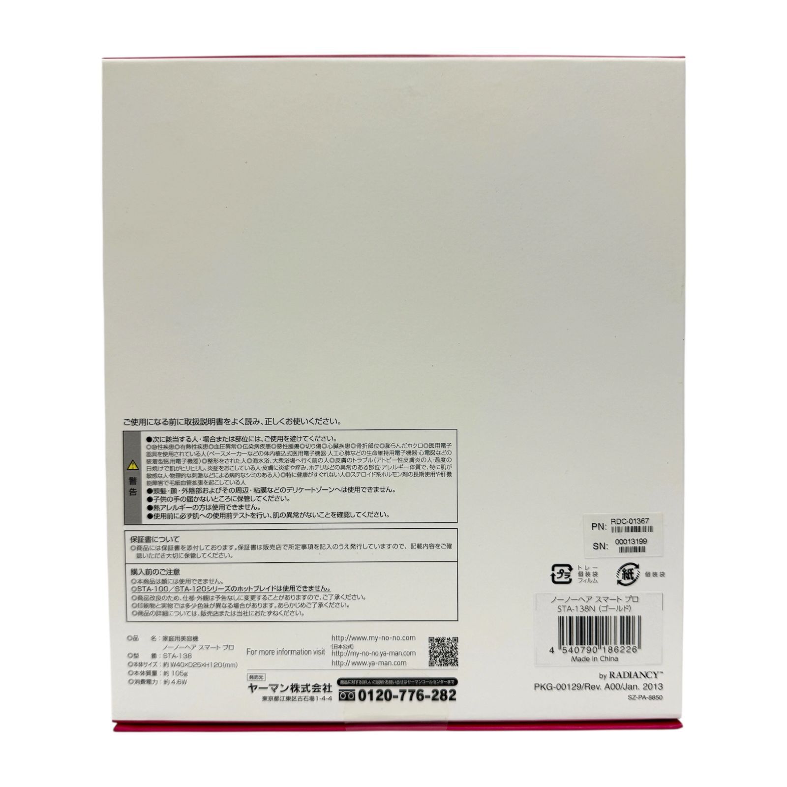 新品】 YA-MAN ヤーマン no!no!HAIR SMART PRO 3ノーノーヘア 