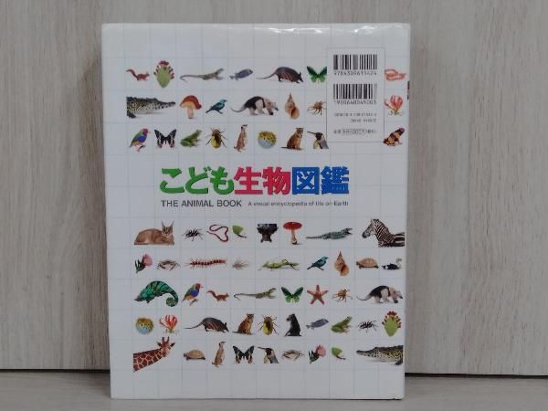 Amazon.co.jp: こども生物図鑑 : デイヴィッド バーニー
