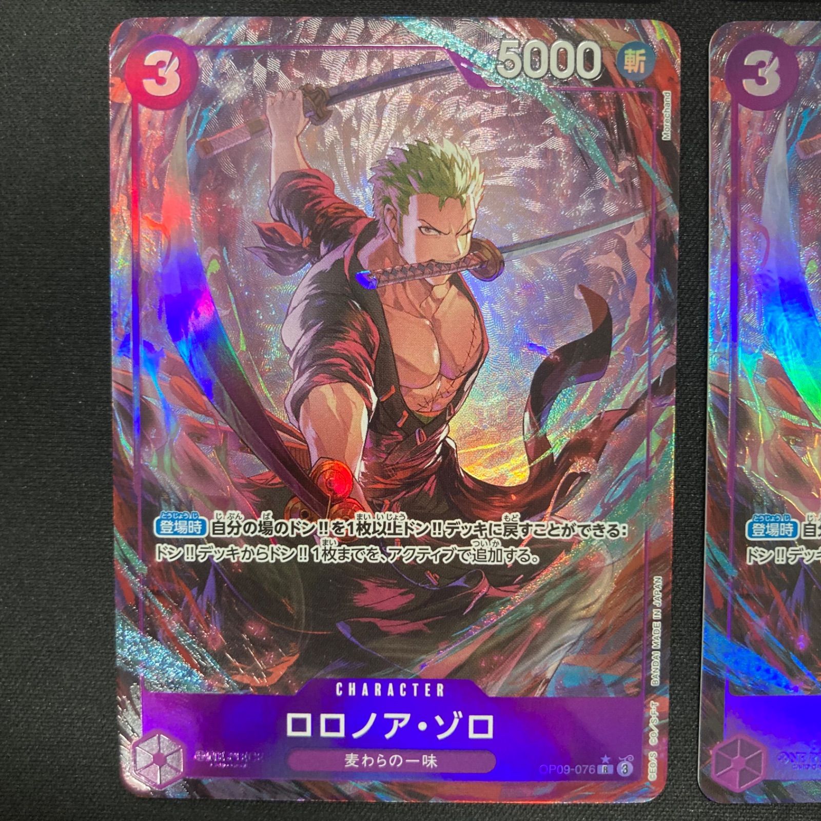ロロノア　ゾロ　パラレル　プロモ　マッチングバトル　op09-076 4枚 ロロノア・ゾロ 【R】【プロモ】【パラレル】【プロモーション