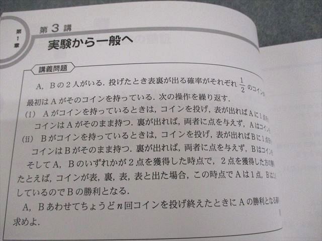 @will 東京大学 国公立二次対策 東大数学特講2-文科 part1/2 実戦入試対策シリーズ テキスト 2019 計2冊 安田亨 013m0D will 東京大学 国公立二次対策 東大数学特講2-文科 part1/2 実戦
