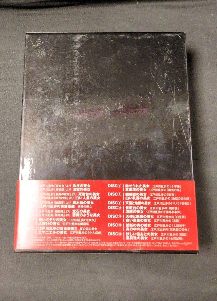 江戸川乱歩