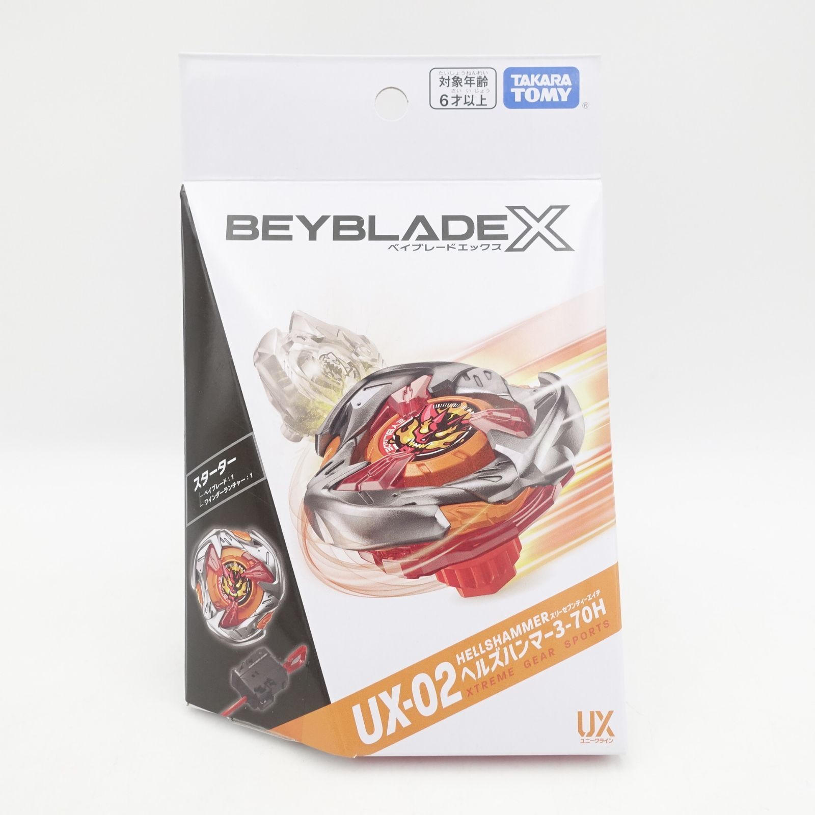 ベイブレード】BEYBLADE X ベイブレードX UX-02 スターター ヘルズ