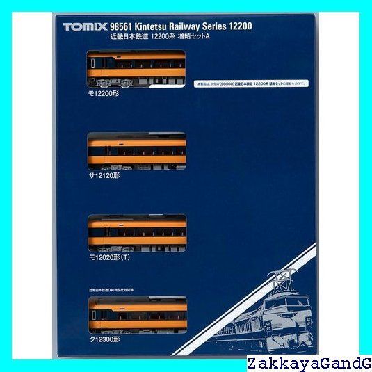 トミーテック TOMIX