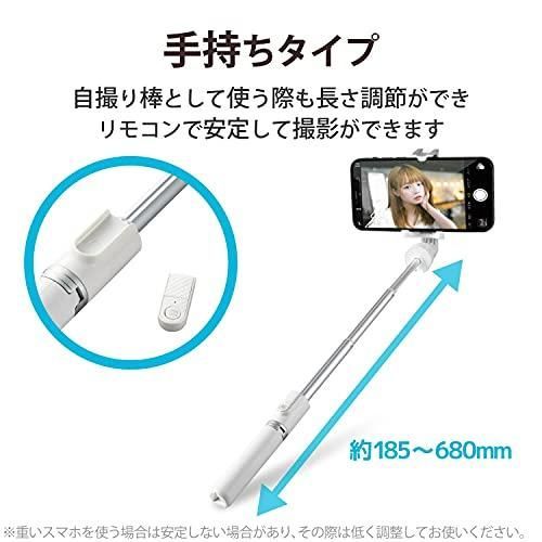エレコム 自撮り棒 2way 三脚 スマートフォン用 Bluetoothリモコン付 シャッタボタン付き ホワイト P-STSR02WH CHRISTIANNAURATH_COM_BR