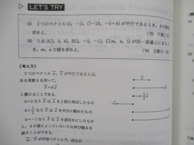 SX82-081 代ゼミ セレクト理系数学 テキスト 2007 第1学期 荻野暢也