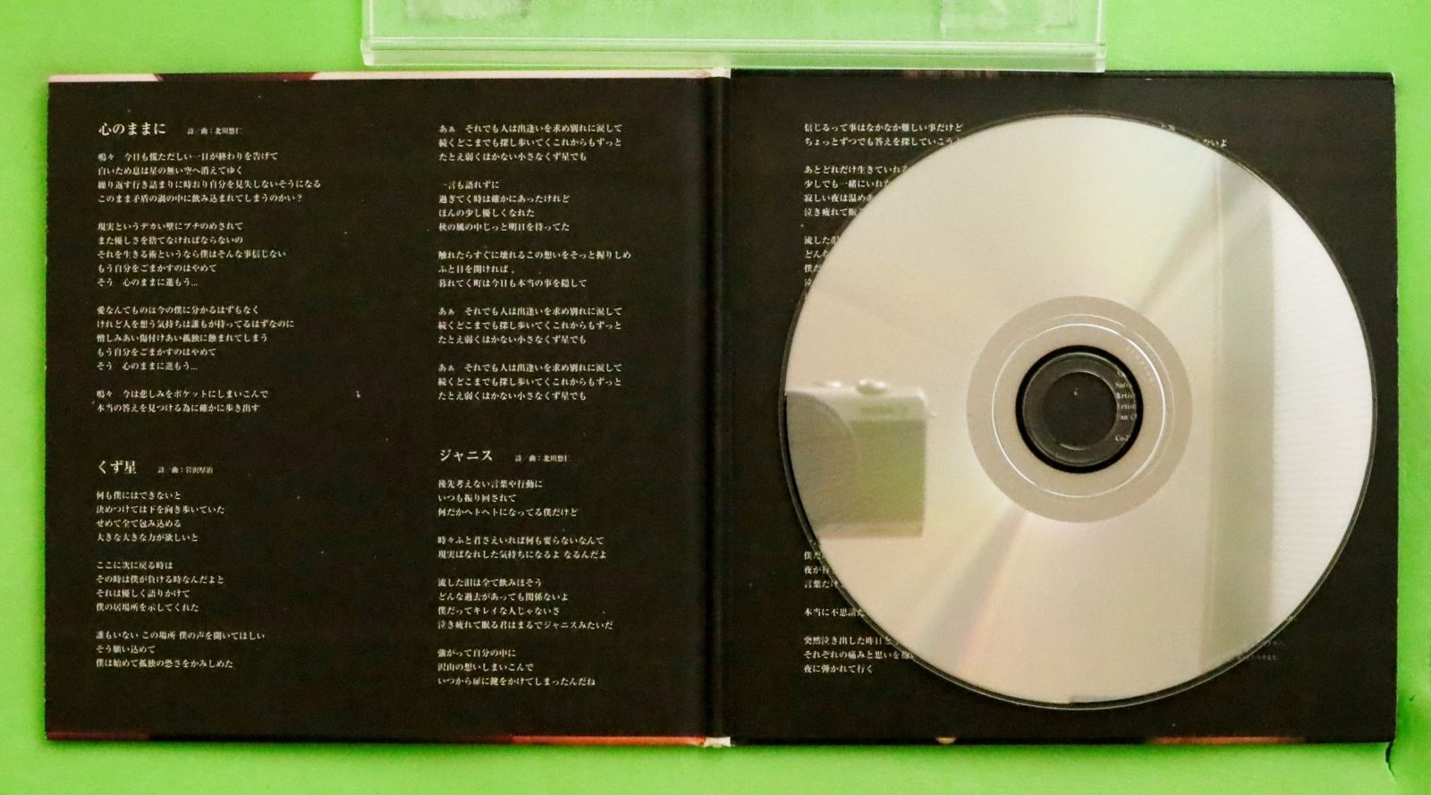 国内盤CD☆ゆず/Yuzu□ 心のままに □4537649889780/SNCC-88978【国内