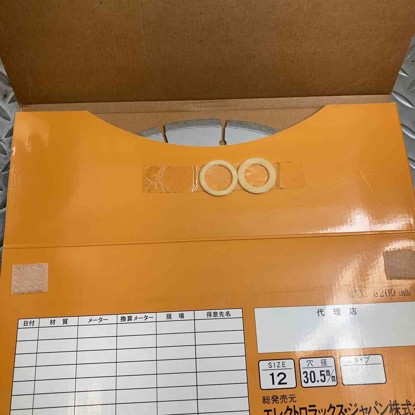 4枚セット