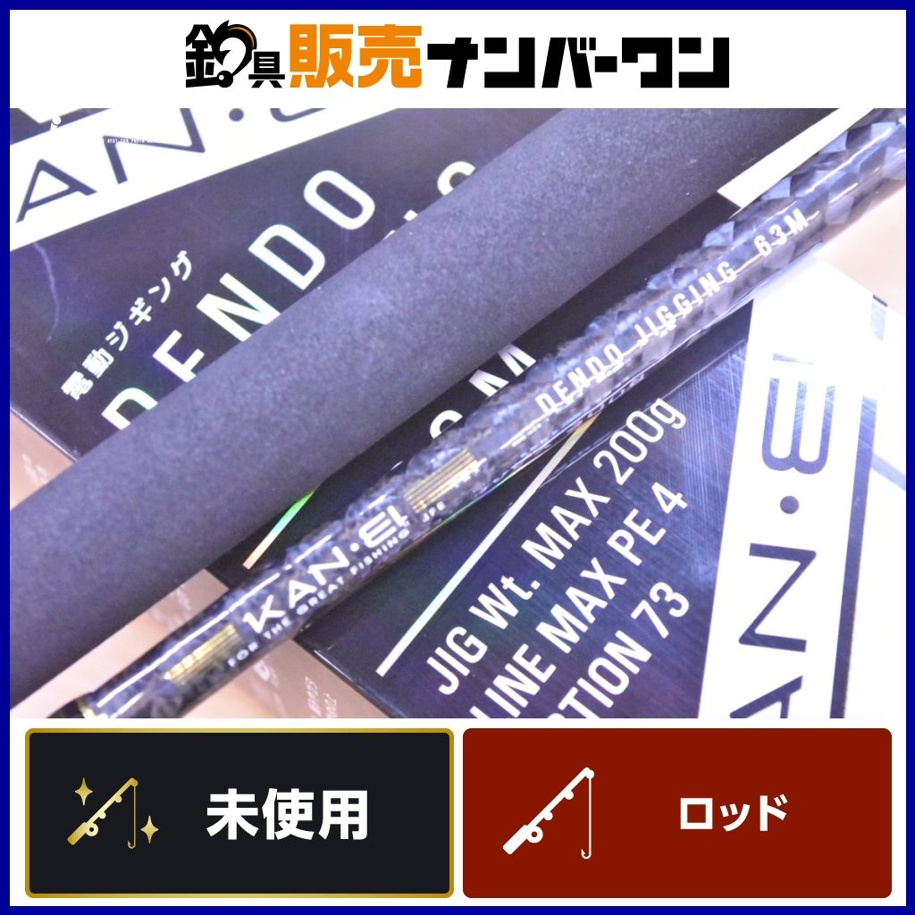アルファタックル カンエイ 電動ジギング 63M Alpha Tackle KANEI ベイトロッド 2ピース オフショア ジギング ブリ ヒラマサ 等