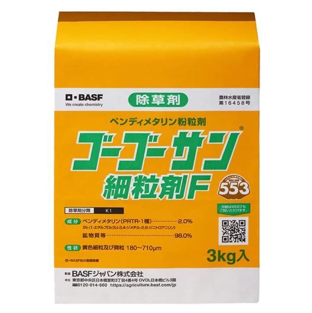 8個セット ゴーゴーサン 細粒剤F 3kg 一年生 イネ科 雑草 多年草 広葉 雑草