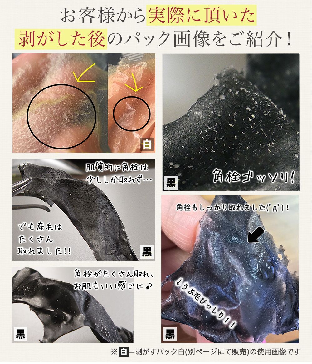 がばいよか 剥がすパック炭黒 90g 毛穴 パック 産毛 取り うぶ毛 角栓 毛穴の黒ずみ 古い角質 ごっそり剥がす ピールオフパック 馬油 馬油コスメ 保湿 炭 クレイ マンナン レモングラスの香り