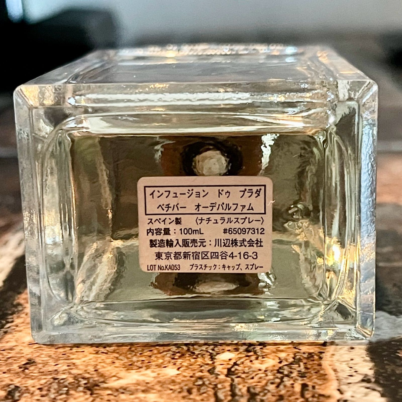 インフュージョン ドゥ プラダ ベチバー オーデパルファム 100ml
