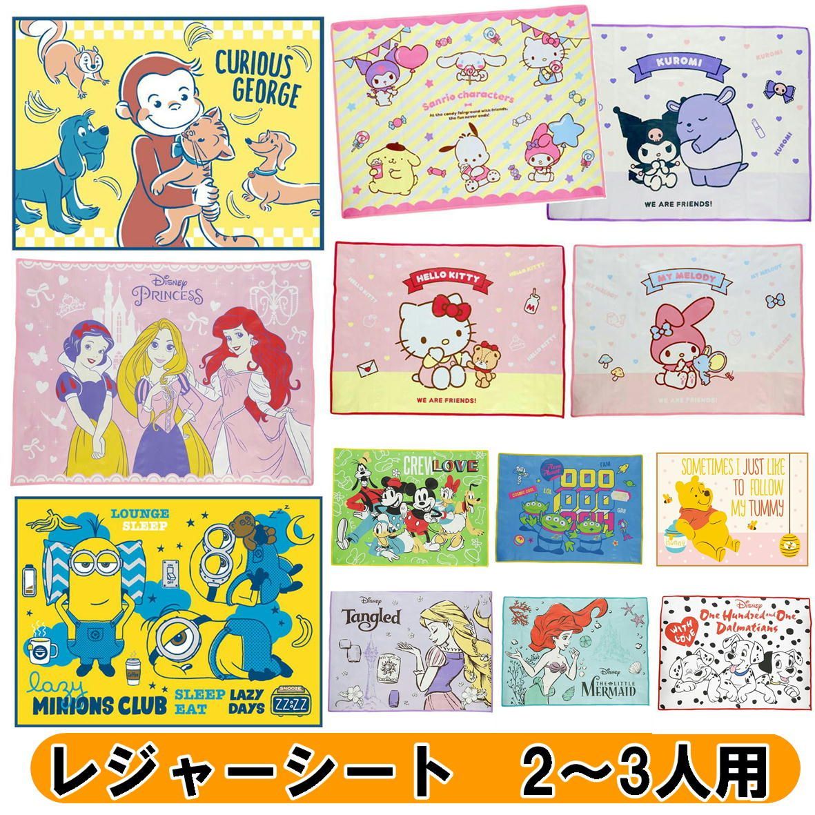 【匿名配送】未使用　サンリオ　ピクニックシート　旧ロゴ　1988 昭和レトロ レジャーシート ピクニックシート 2～3人用 サンリオ ディズニー 子供