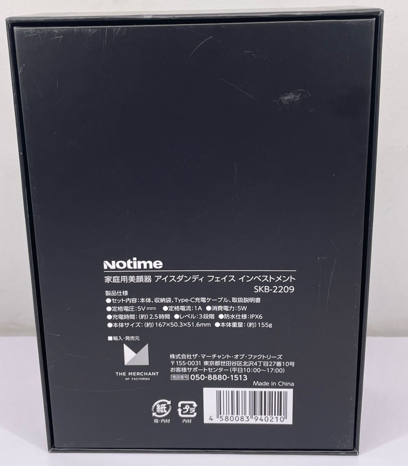 Notime アイスダンディ フェイス インベストメント 美顔器 SKB
