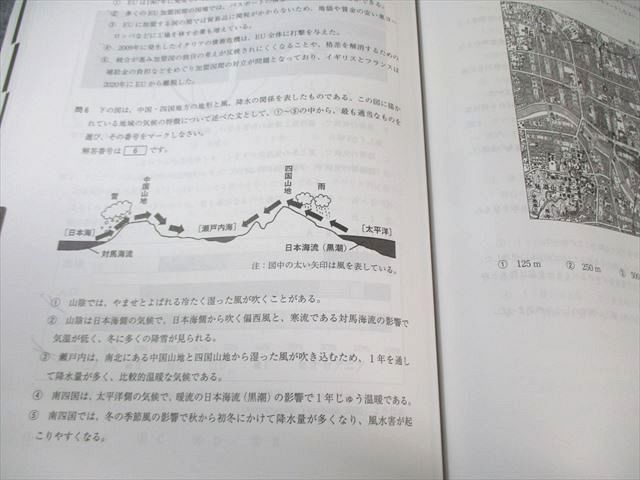 名進研 愛知県私立高校 入試問題集 社会 2024 020S2B - メルカリ