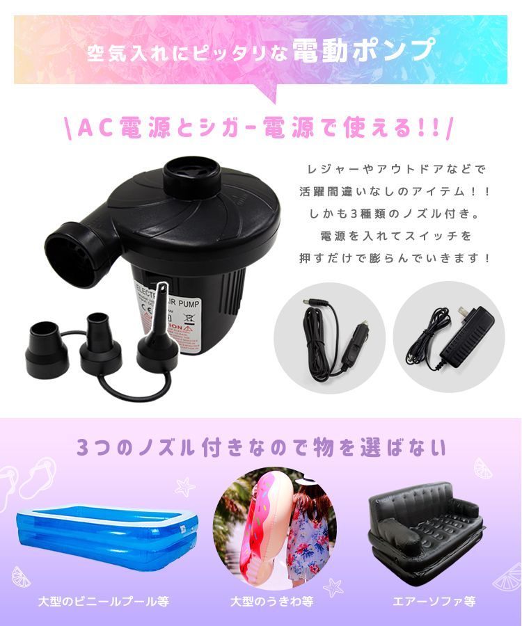 子供用