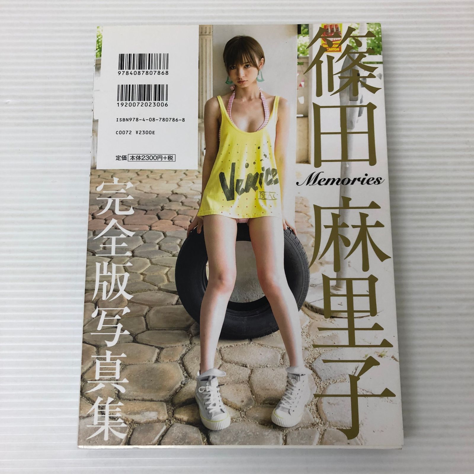 □Memories―篠田麻里子完全版写真集 中古品 smbetc091090 - メルカリ