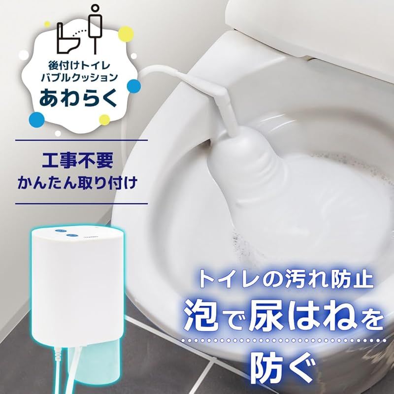 THANKO 後付けトイレバブルクッション あわらく 0