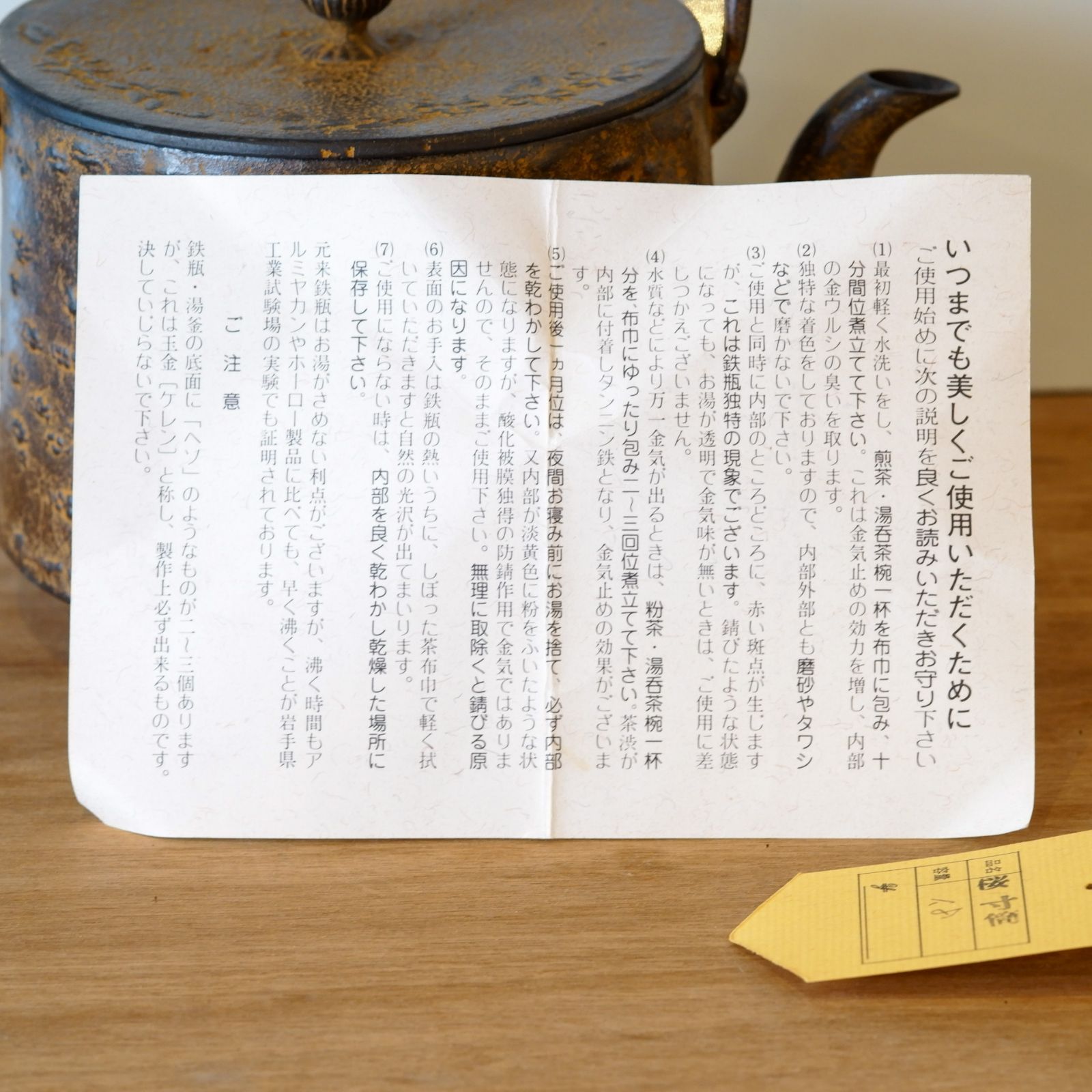 南部鉄器｜鉄瓶｜1.8リットル｜