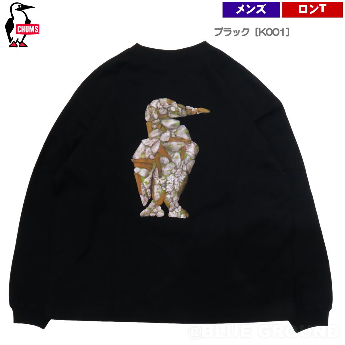 チャムス / S.TANAKA オーバーサイズドBBL ブラッシュドLS-Tシャツ メンズ ブラック［K001］ S