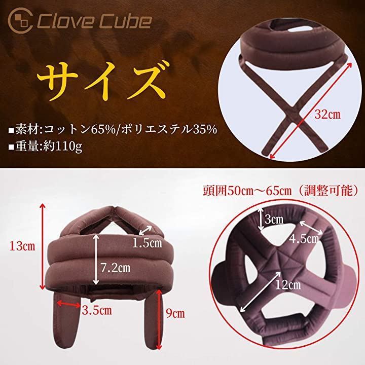 Clove Cube クローブキューブヘッドガード 転倒 頭部 保護 軽量 フリーサイズ 安心 介護 リハビリ 用品 2タイプ ヒョウ柄B  耳あてタイプ( ヒョウ柄B 耳あてタイプ, 65.0 cm) メルカリ