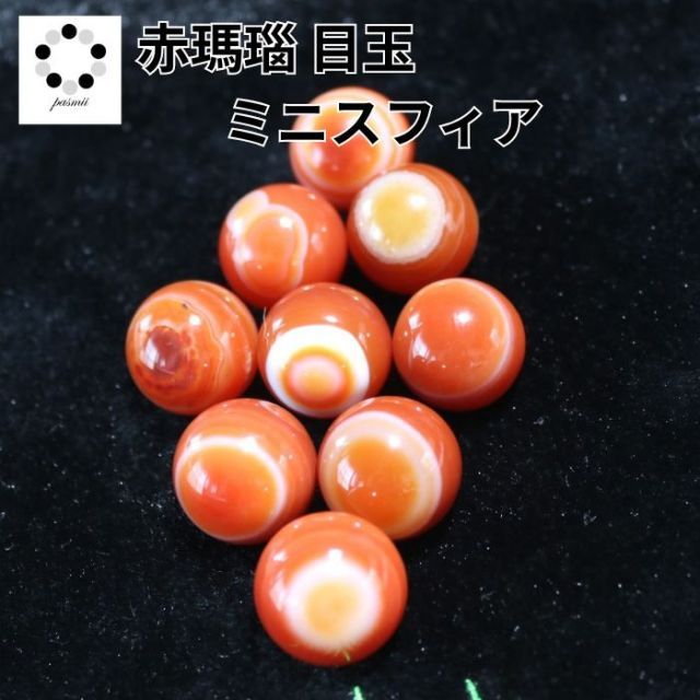 玉髓カルセドニー瑪瑙 良かれ 天然石