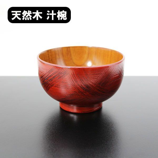 未使用 木製 漆器 汁椀 味噌汁椀 吸い物椀 - 工芸品