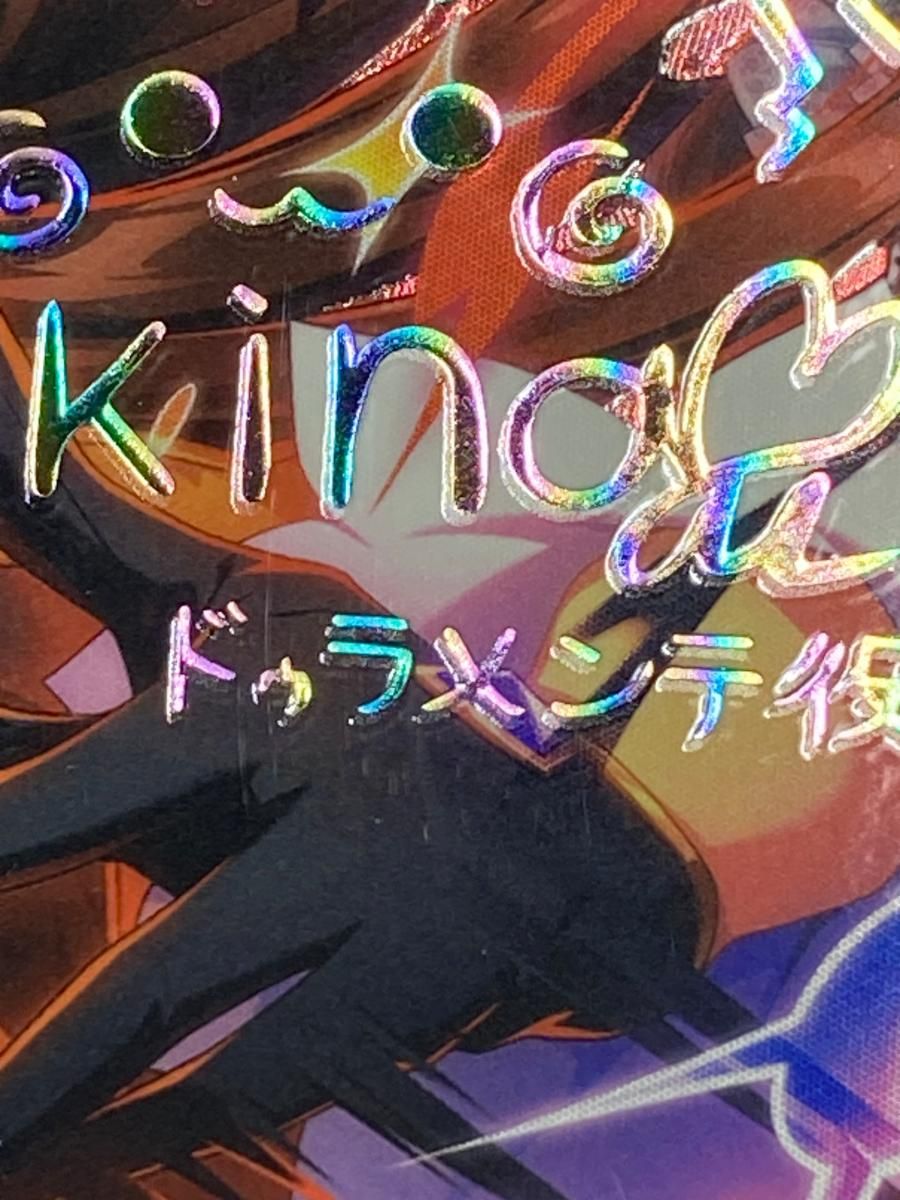 ドゥラメンテ SSP [ウマ娘 プリティーダービー EX] ECP01-SSP20 傷有り